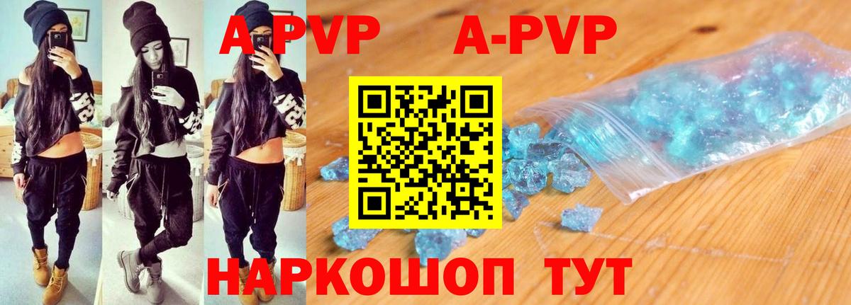 Alfa_PVP мука  Альфа ПВП VHQ  Вход с VPN  Кисловодск 