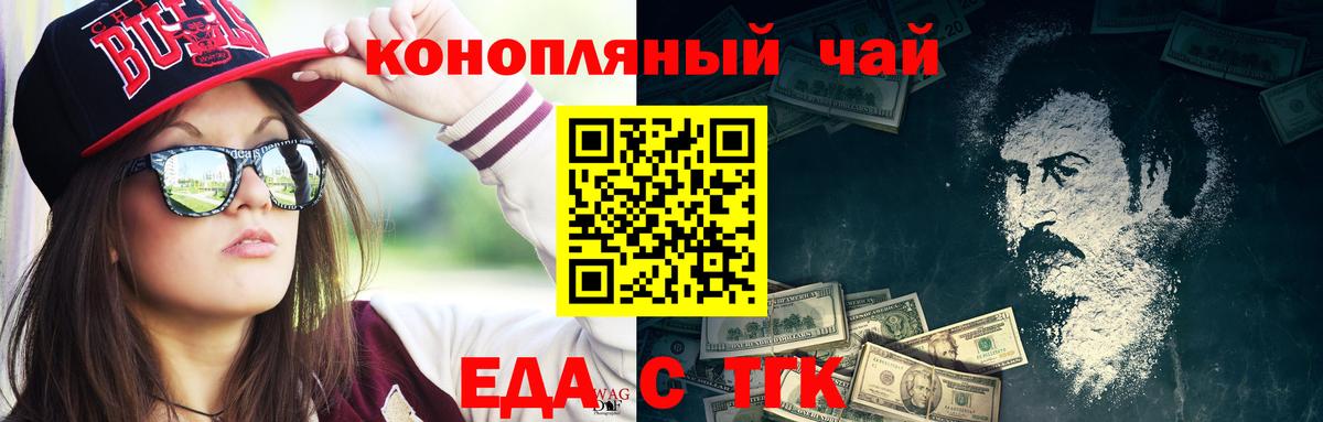 Кисловодск  Еда ТГК конопля  Вход с VPN 