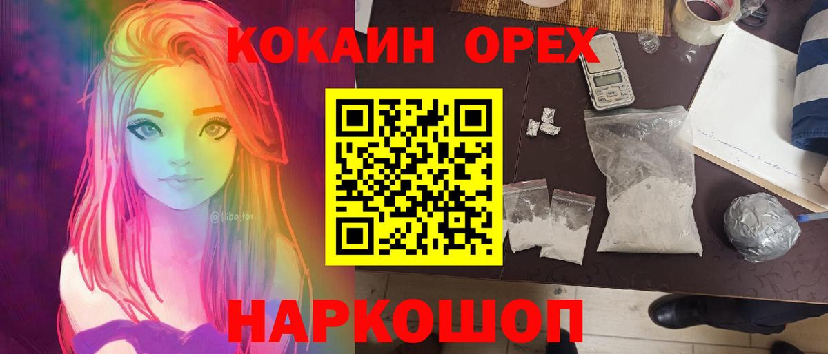 Кисловодск  КОКАИН  Вход с VPN  Cocaine Columbia 