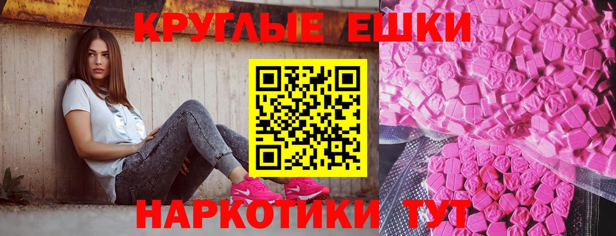 Ecstasy ешки  Экстази  Ecstasy Philipp Plein  Кисловодск  Вход с VPN 