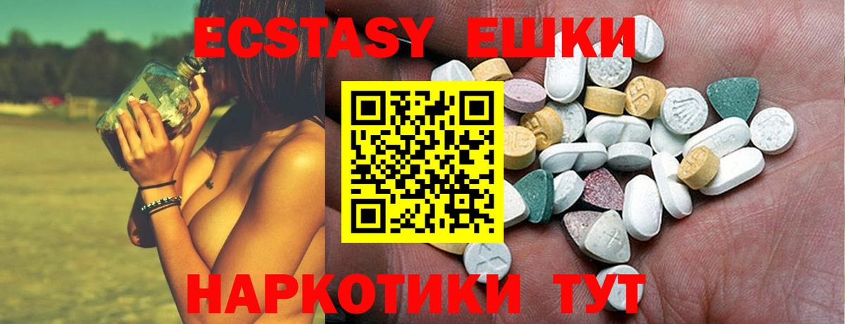 Экстази Philipp Plein Кисловодск
