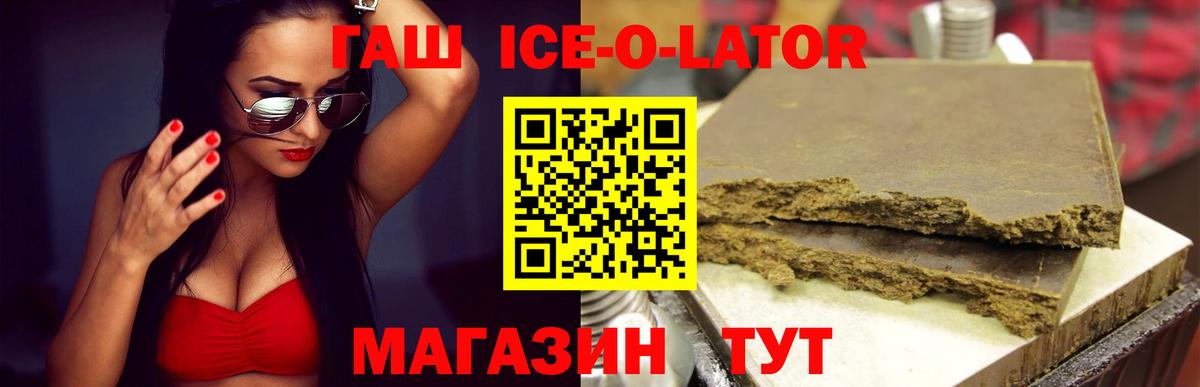 ГАШИШ Premium  ГАШ  Вход с VPN  Кисловодск  ГАШ AMNESIA HAZE 