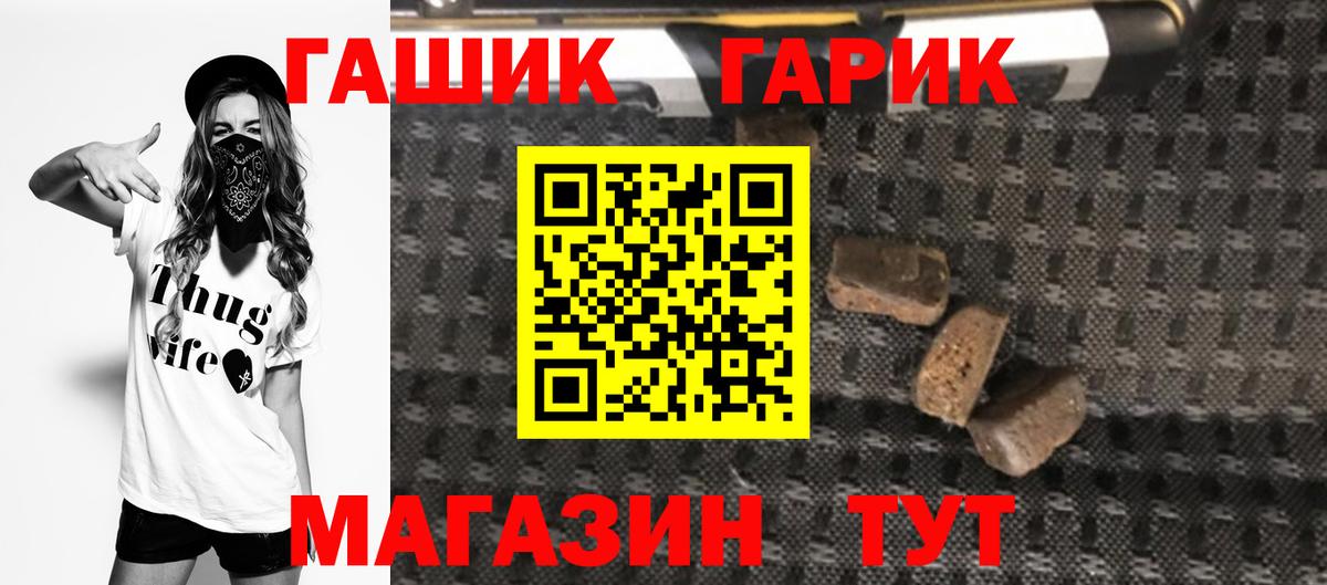 Гашиш Premium Кисловодск