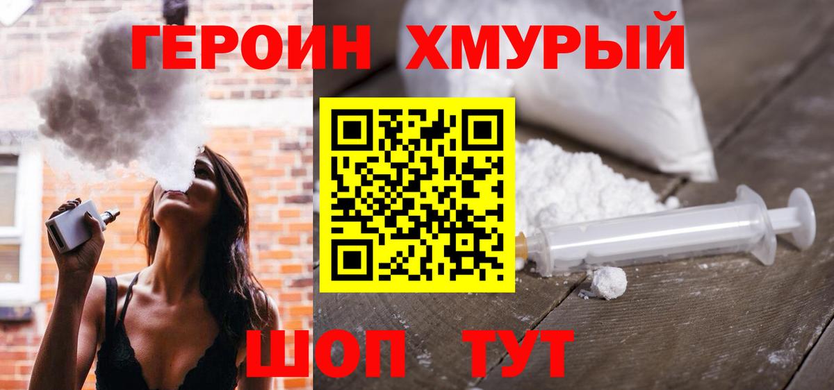 Кисловодск  Героин  Вход с VPN  ГЕРОИН Heroin 