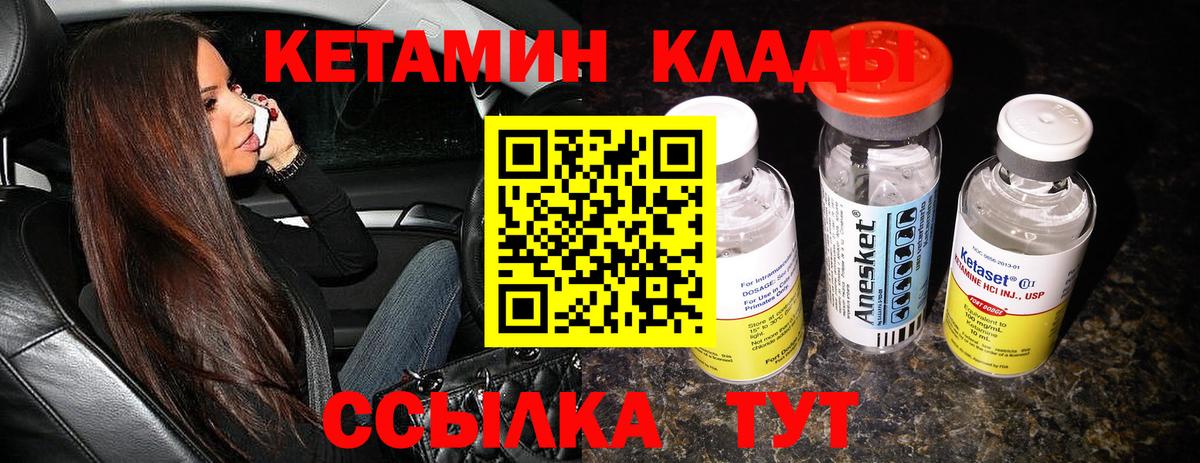 Кисловодск  КЕТАМИН VHQ  МЕГА ТОР  Вход с VPN 