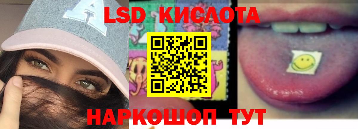 LSD-25 экстази кислота  LSD-25 экстази  Вход с VPN  Кисловодск  ЛСД экстази кислота 