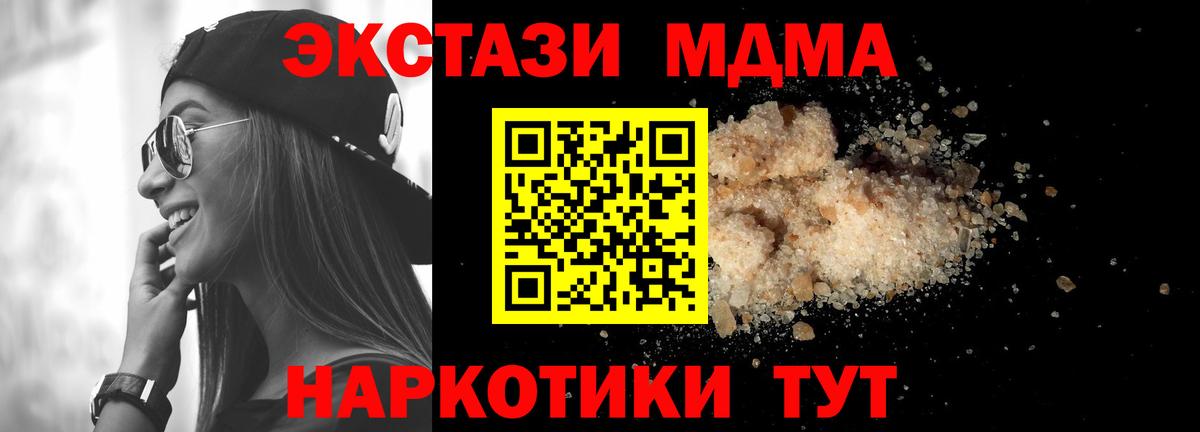 MDMA crystal  Вход с VPN  Кисловодск  МДМА crystal 
