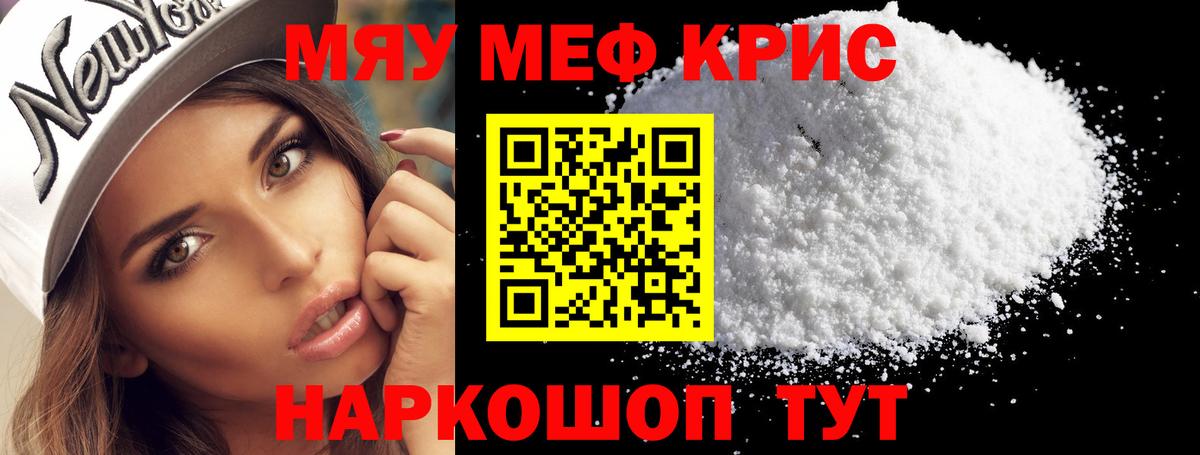 купить наркотик  Мефедрон mephedrone  Мефедрон  Меф  Кисловодск  Вход с VPN  МЯУ-МЯУ 4 MMC 