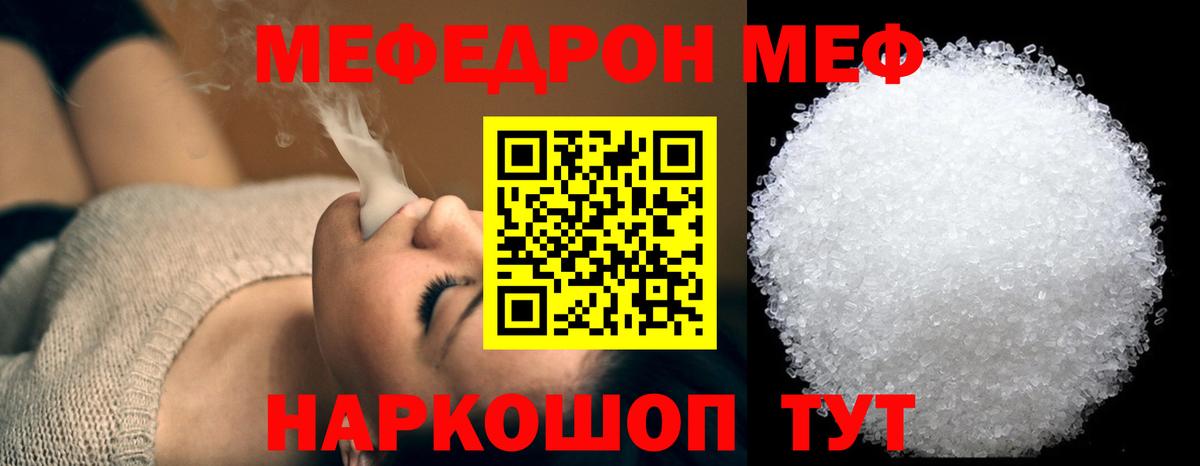 Меф мука Кисловодск