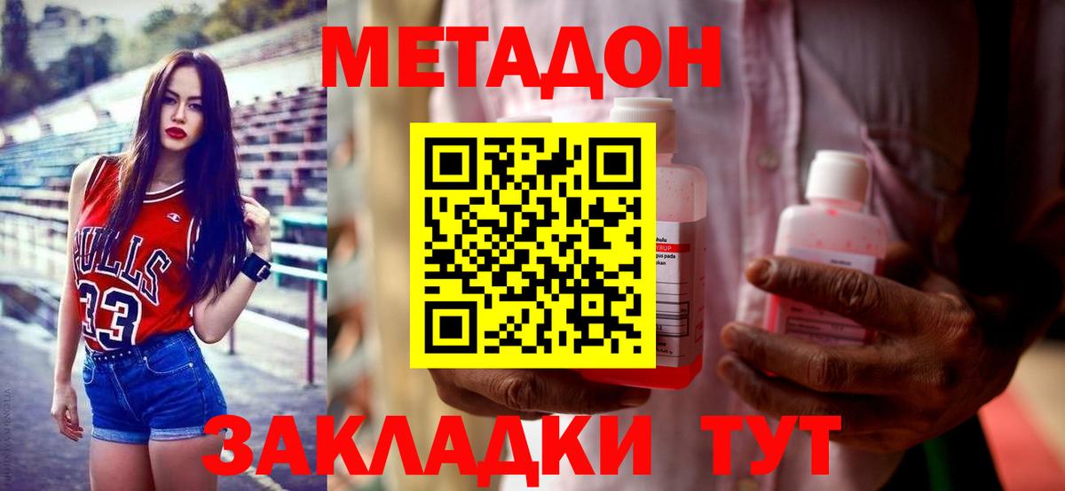 Кисловодск  МЕТАДОН мёд  Вход с VPN  Метадон белоснежный 