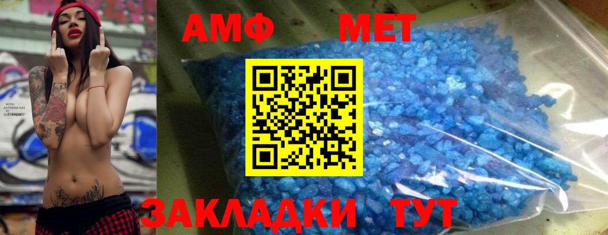 МЕТАМФЕТАМИН витя  МЕТАМФЕТАМИН  Кисловодск  Вход с VPN 