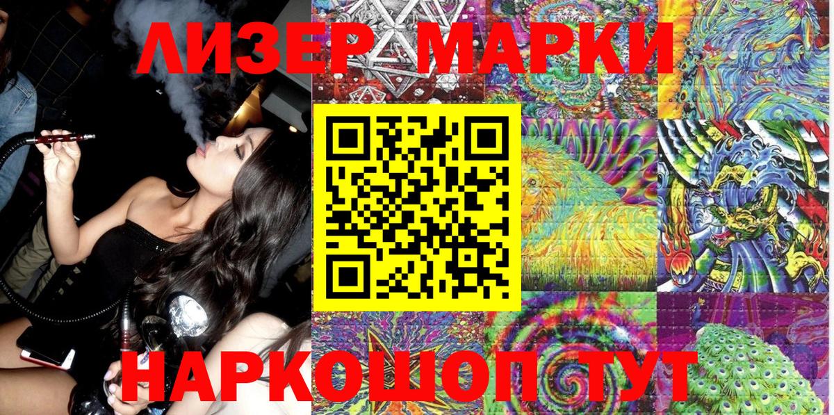 Марки NBOMe 1500мкг  Вход с VPN  Марки N-bome  Марки NBOMe 1500мкг  Кисловодск 
