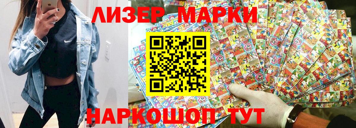 Марки N-bome 1,5мг Кисловодск