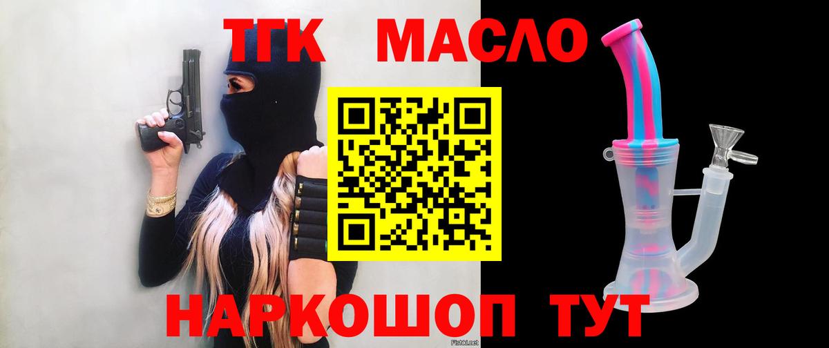 Кисловодск  ТГК концентрат  Вход с VPN  ТГК вейп с тгк 