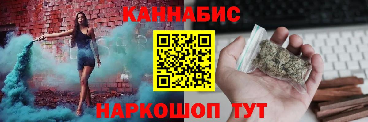 Канабис Amnesia Кисловодск